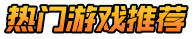 520游戏资源网